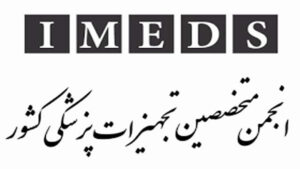 انجمن متخصصین تجهیزات پزشکی