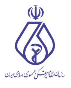 سازمان نظام پزشکی جمهوری اسلامی ایران